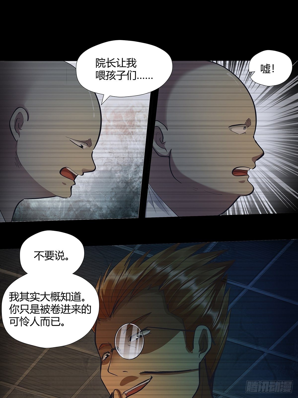 《红顶之下》漫画最新章节第二十二话：订制大餐免费下拉式在线观看章节第【19】张图片