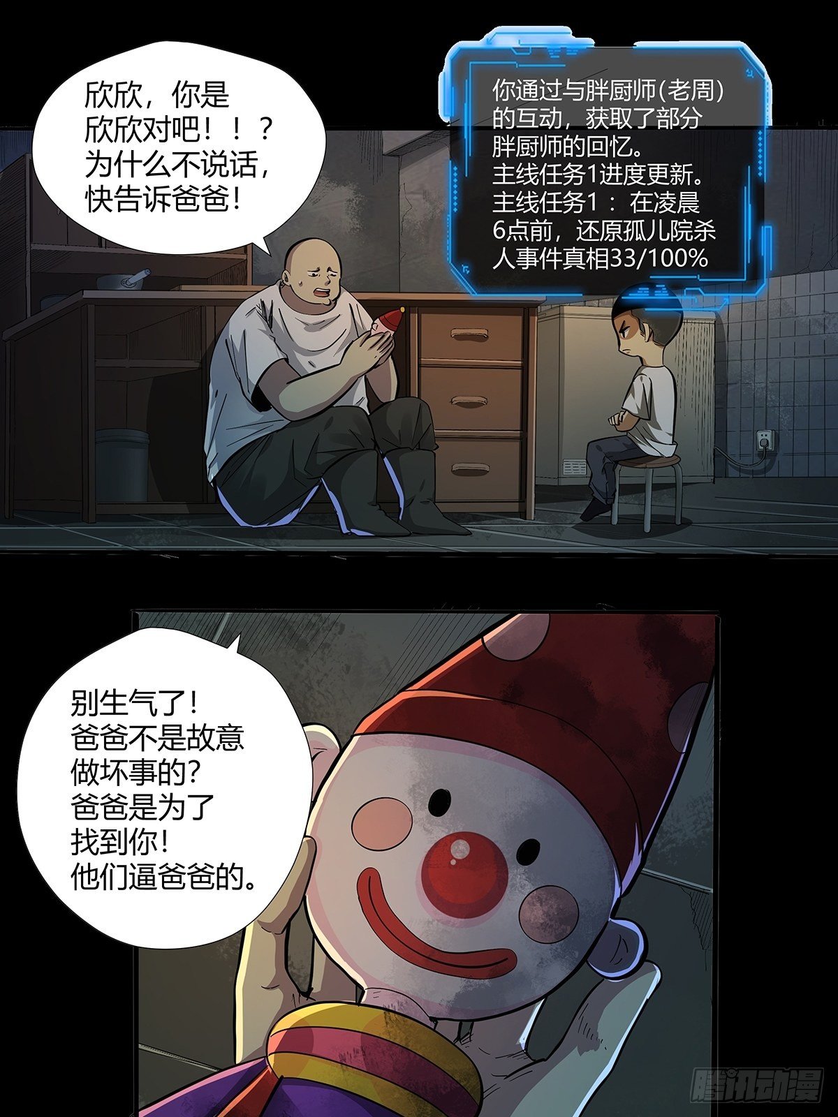 《红顶之下》漫画最新章节第二十二话：订制大餐免费下拉式在线观看章节第【22】张图片