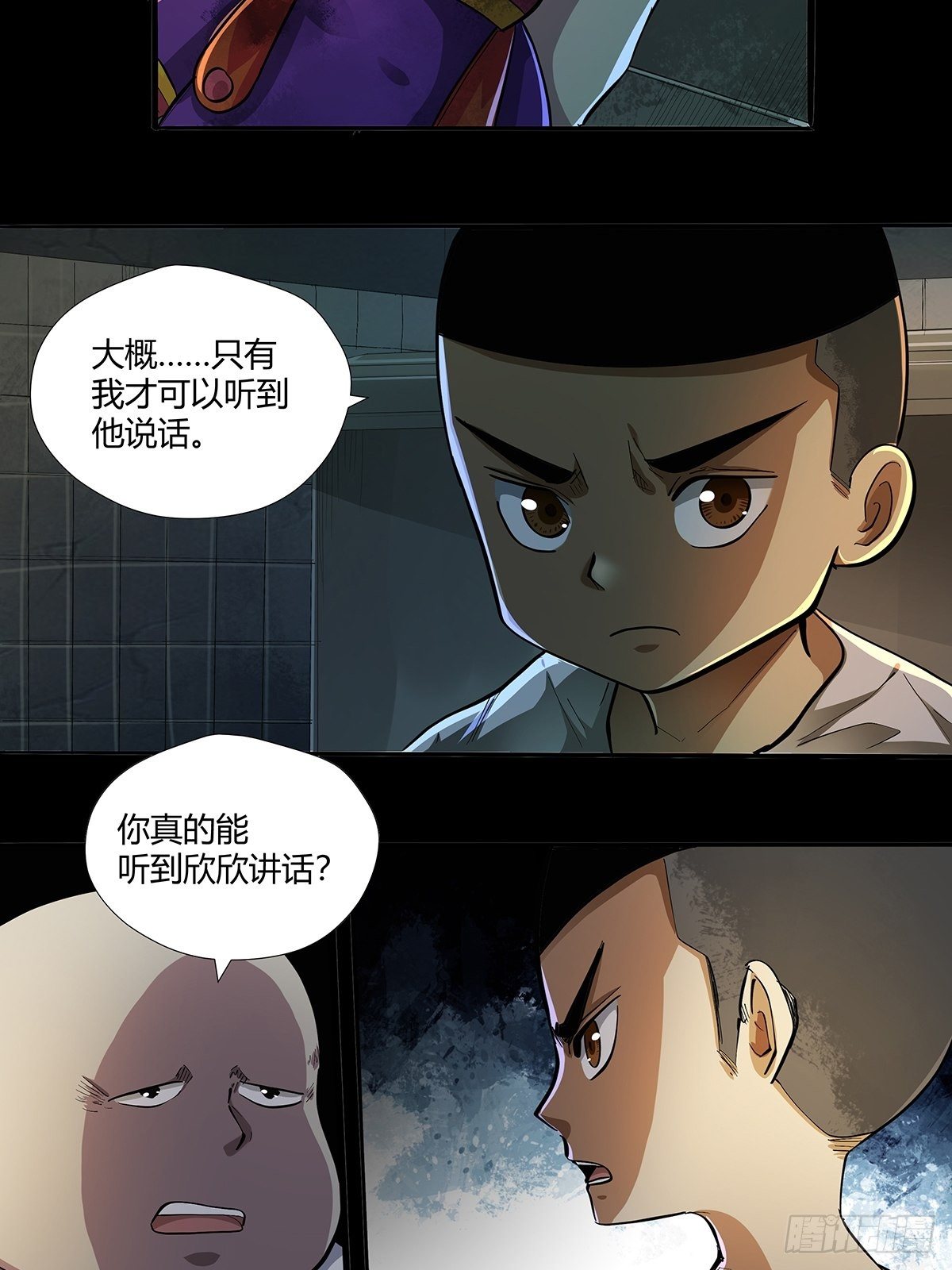 《红顶之下》漫画最新章节第二十二话：订制大餐免费下拉式在线观看章节第【23】张图片