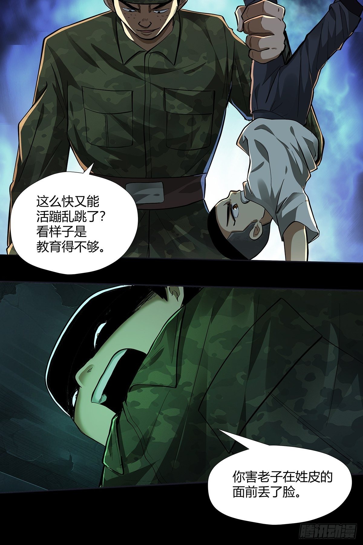 《红顶之下》漫画最新章节第二十三话：熊氏姐弟免费下拉式在线观看章节第【18】张图片