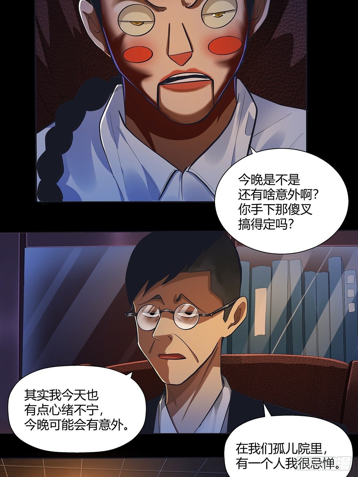 《红顶之下》漫画最新章节第二十三话：熊氏姐弟免费下拉式在线观看章节第【26】张图片