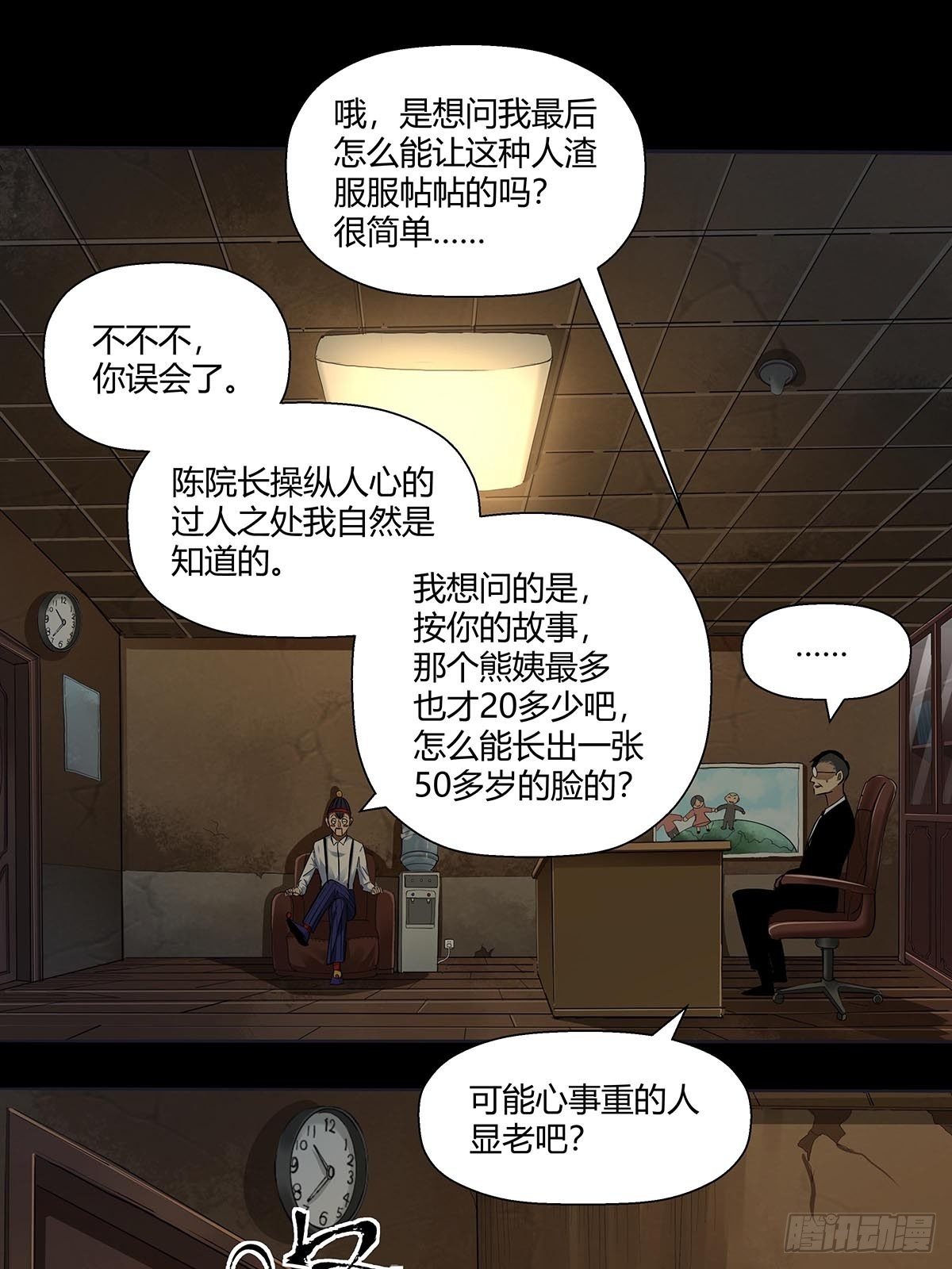 《红顶之下》漫画最新章节第二十四话：计划全乱了！免费下拉式在线观看章节第【13】张图片