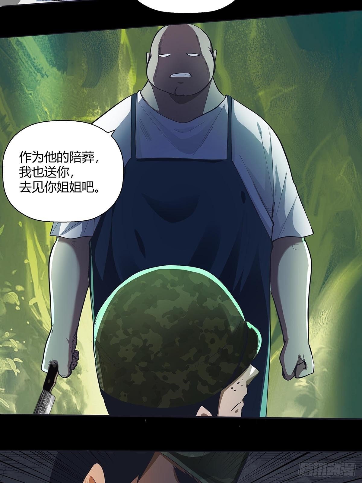 《红顶之下》漫画最新章节第二十四话：计划全乱了！免费下拉式在线观看章节第【17】张图片