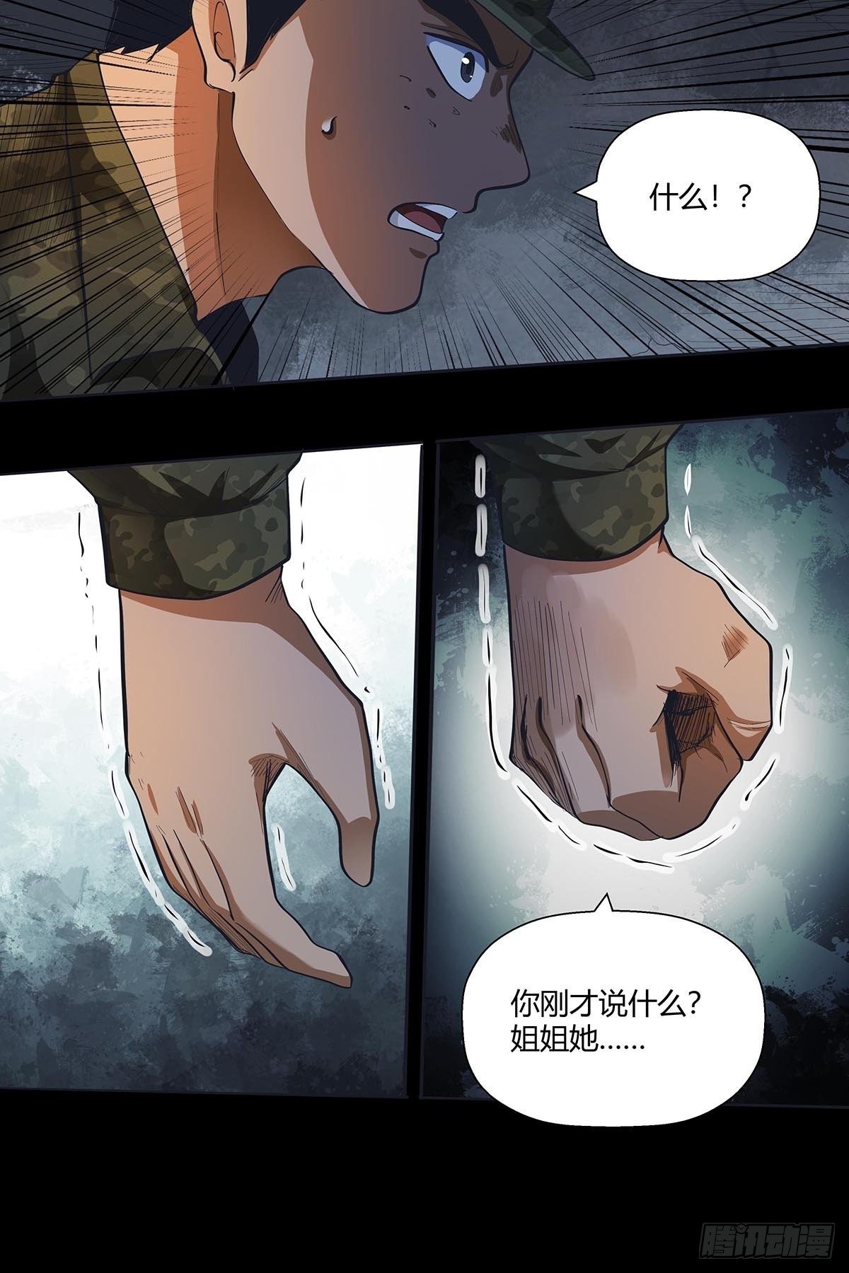 《红顶之下》漫画最新章节第二十四话：计划全乱了！免费下拉式在线观看章节第【18】张图片