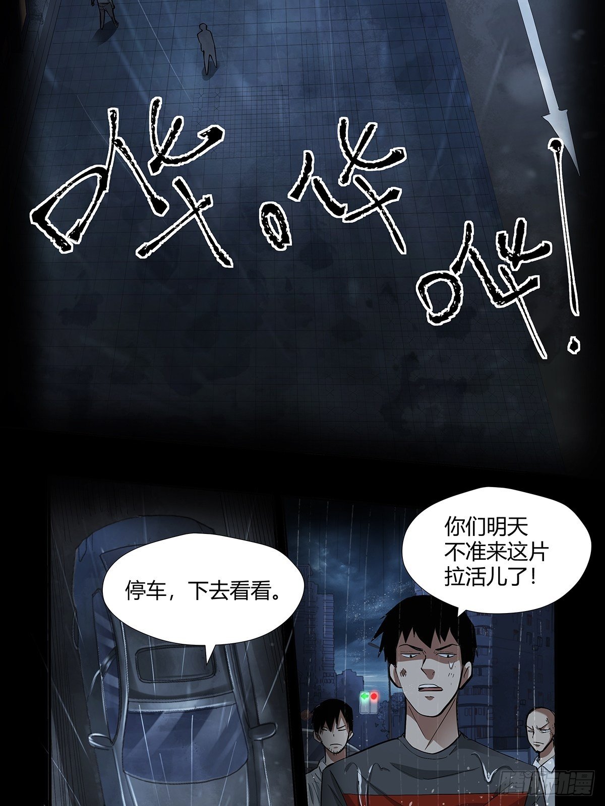 《红顶之下》漫画最新章节第二十四话：计划全乱了！免费下拉式在线观看章节第【5】张图片