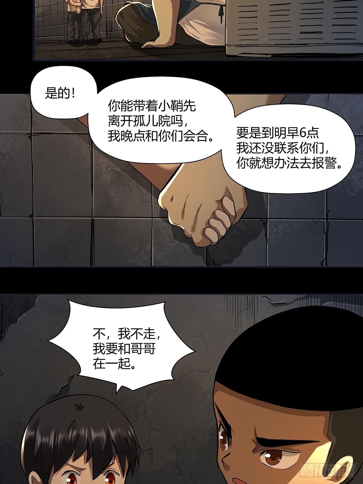 《红顶之下》漫画最新章节第二十五话：黄医生的计划免费下拉式在线观看章节第【11】张图片