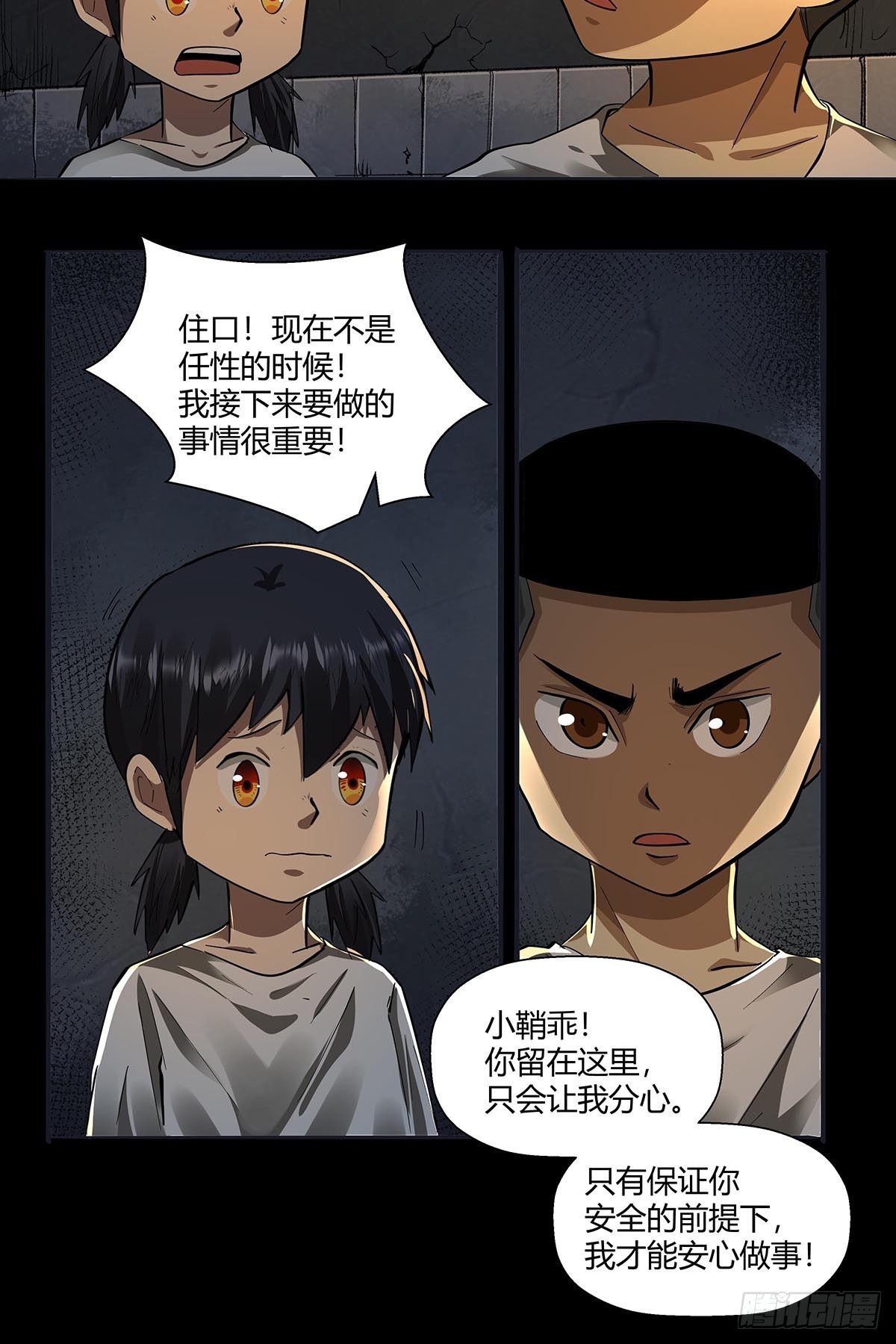 《红顶之下》漫画最新章节第二十五话：黄医生的计划免费下拉式在线观看章节第【12】张图片