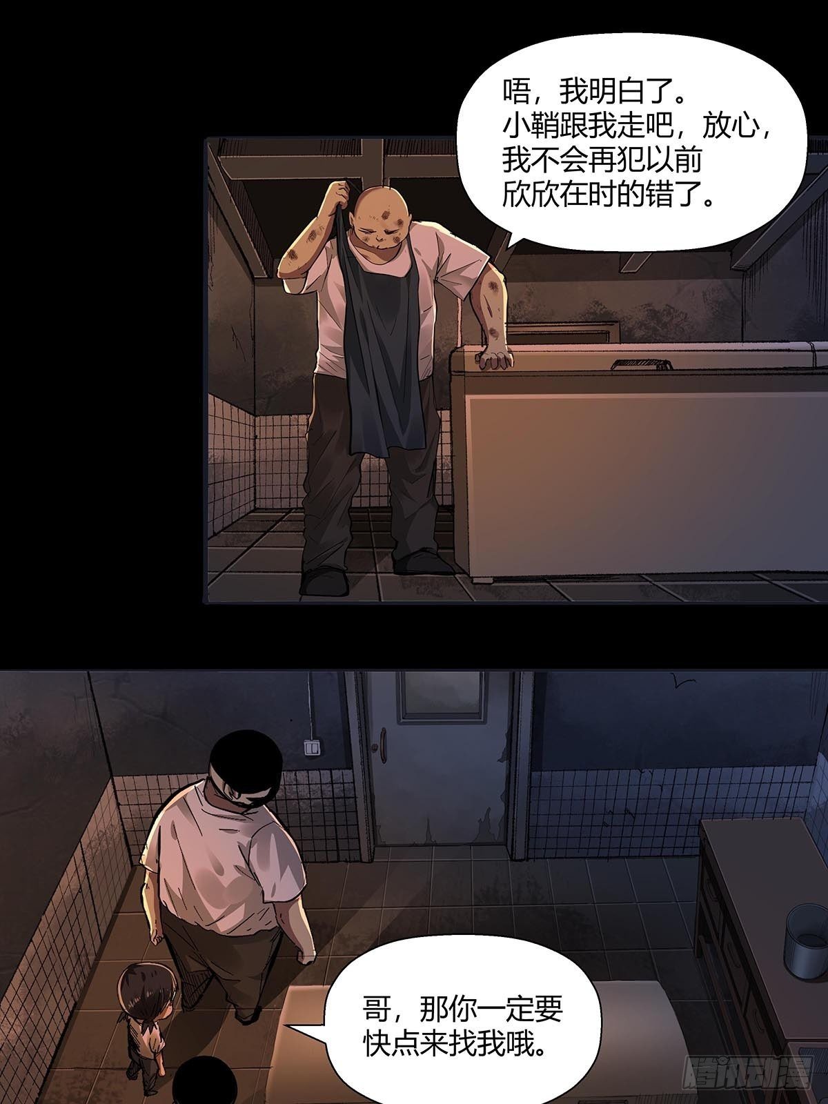 《红顶之下》漫画最新章节第二十五话：黄医生的计划免费下拉式在线观看章节第【13】张图片