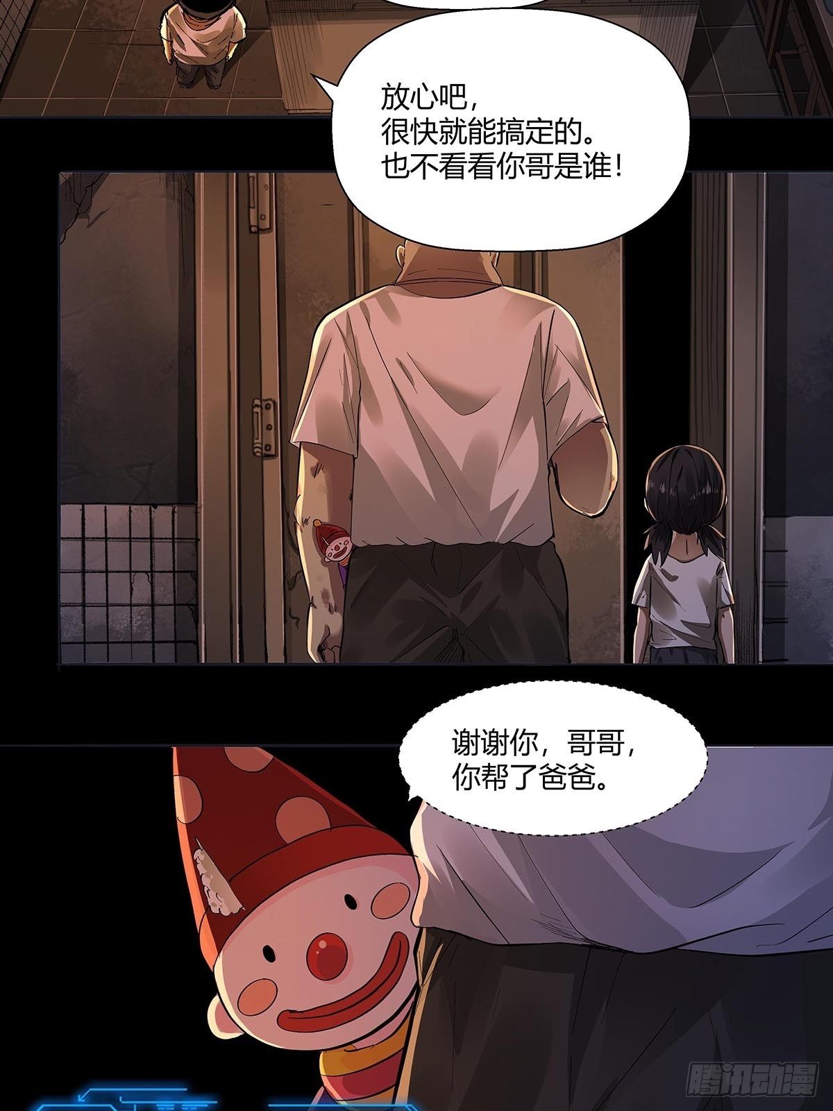 《红顶之下》漫画最新章节第二十五话：黄医生的计划免费下拉式在线观看章节第【14】张图片