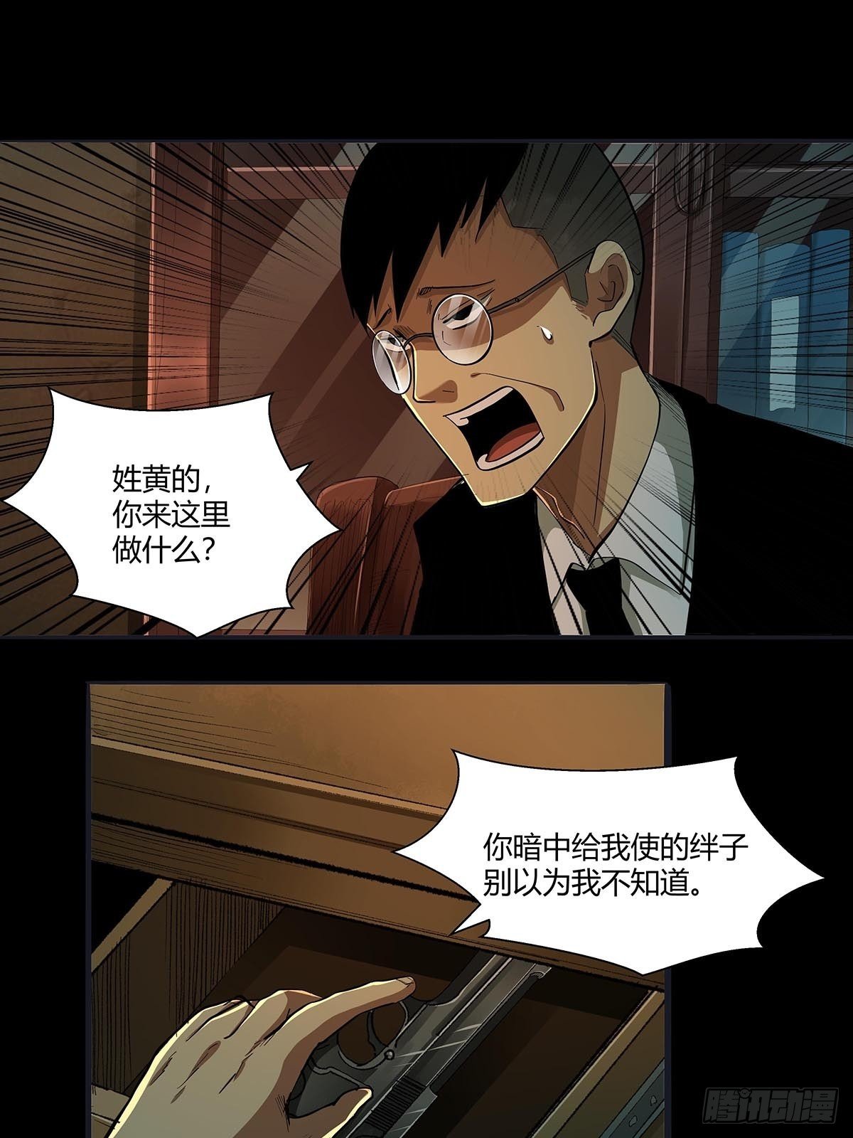 《红顶之下》漫画最新章节第二十五话：黄医生的计划免费下拉式在线观看章节第【19】张图片