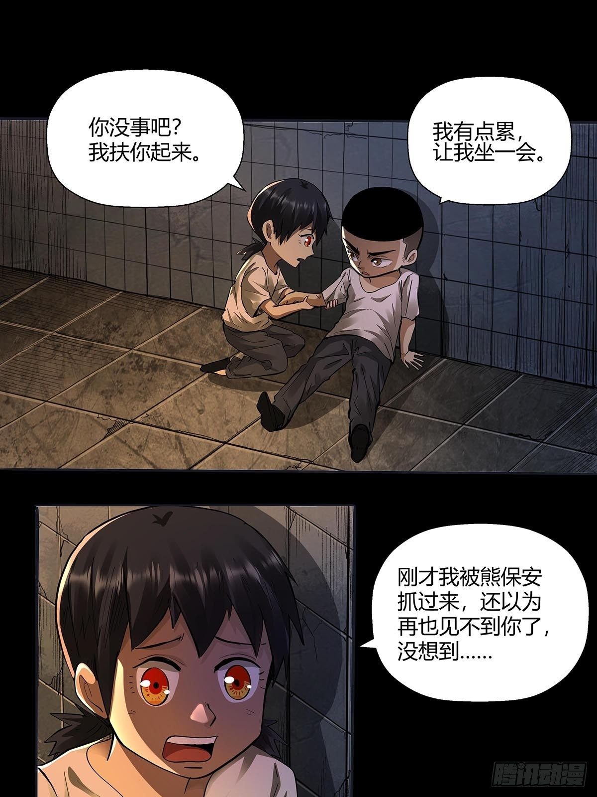 《红顶之下》漫画最新章节第二十五话：黄医生的计划免费下拉式在线观看章节第【7】张图片