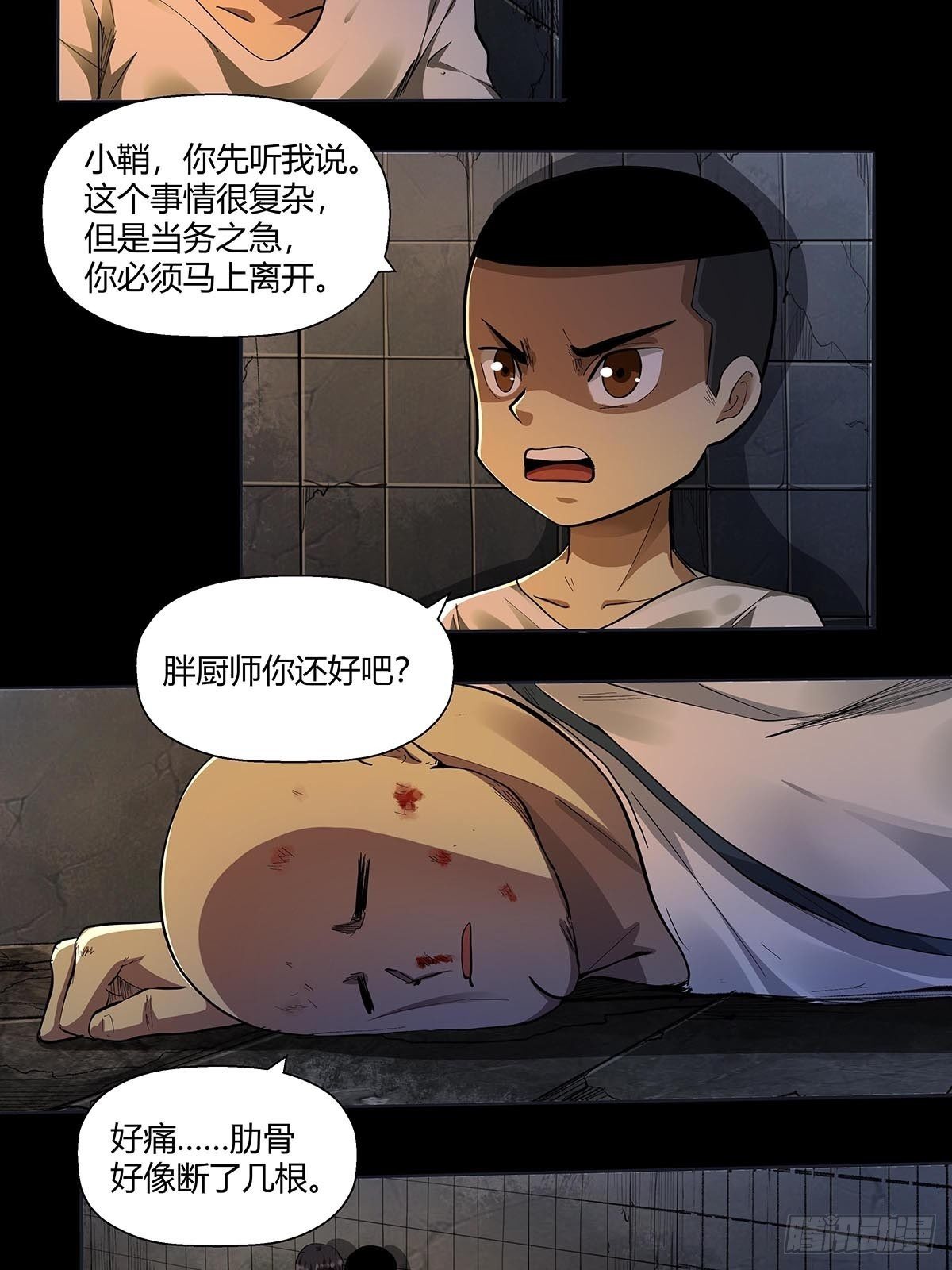 《红顶之下》漫画最新章节第二十五话：黄医生的计划免费下拉式在线观看章节第【8】张图片