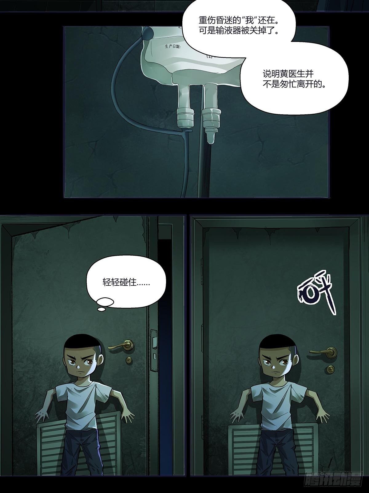 《红顶之下》漫画最新章节第二十六话：合作免费下拉式在线观看章节第【17】张图片