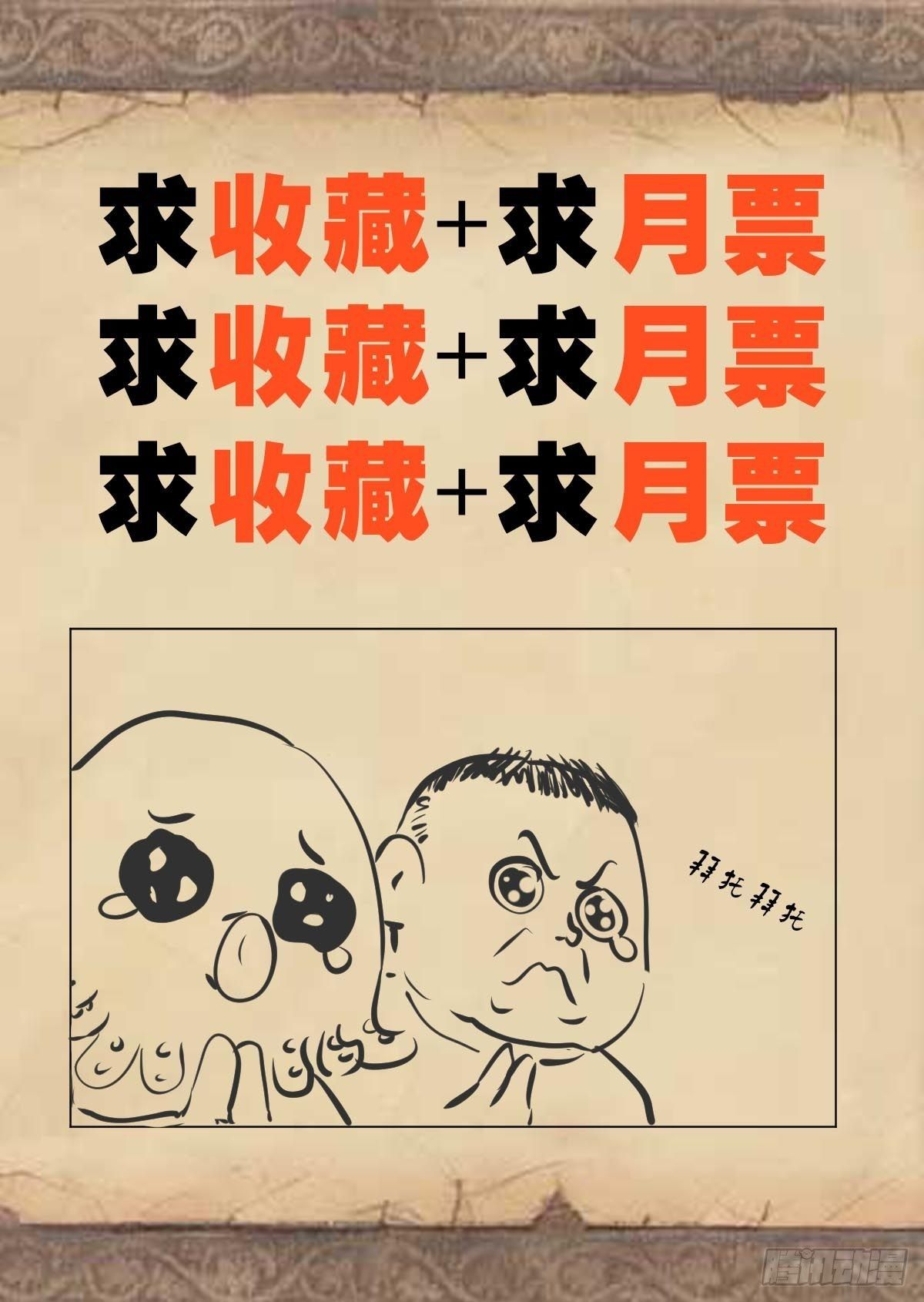 《红顶之下》漫画最新章节第二十六话：合作免费下拉式在线观看章节第【33】张图片