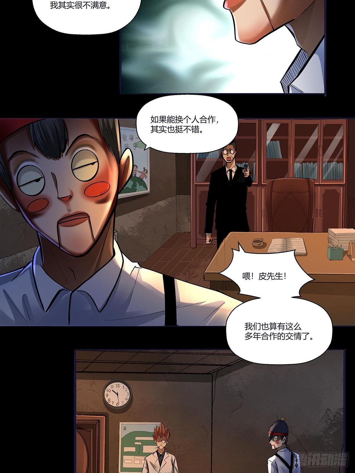 《红顶之下》漫画最新章节第二十六话：合作免费下拉式在线观看章节第【8】张图片