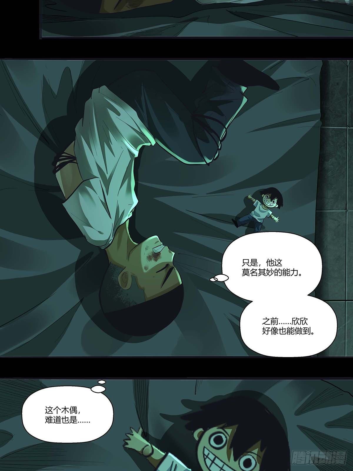 《红顶之下》漫画最新章节第二十七话：皮先生免费下拉式在线观看章节第【11】张图片