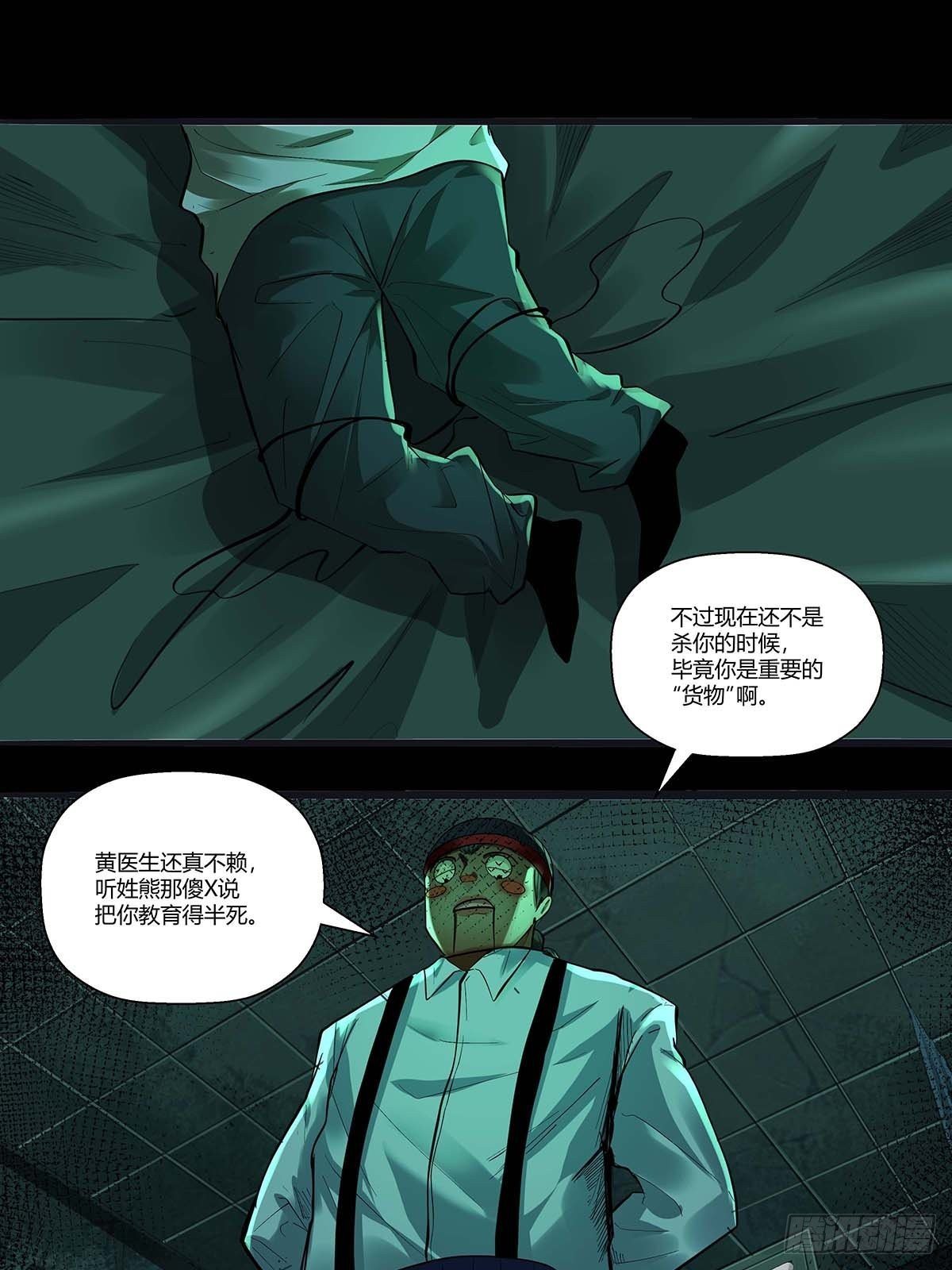 《红顶之下》漫画最新章节第二十七话：皮先生免费下拉式在线观看章节第【13】张图片