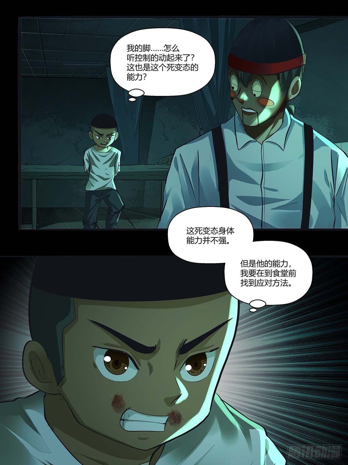 《红顶之下》漫画最新章节第二十七话：皮先生免费下拉式在线观看章节第【17】张图片