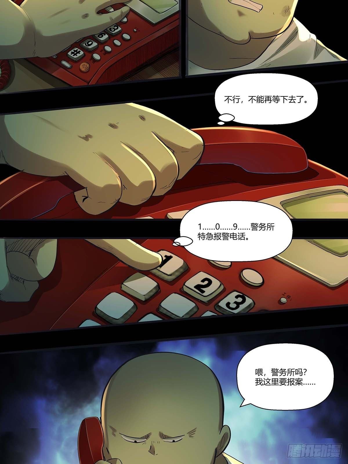 《红顶之下》漫画最新章节第二十七话：皮先生免费下拉式在线观看章节第【20】张图片