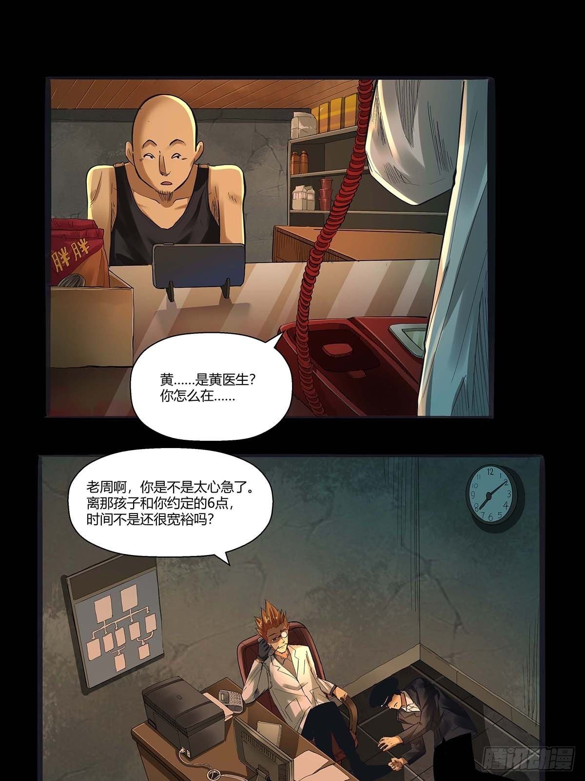 《红顶之下》漫画最新章节第二十七话：皮先生免费下拉式在线观看章节第【22】张图片