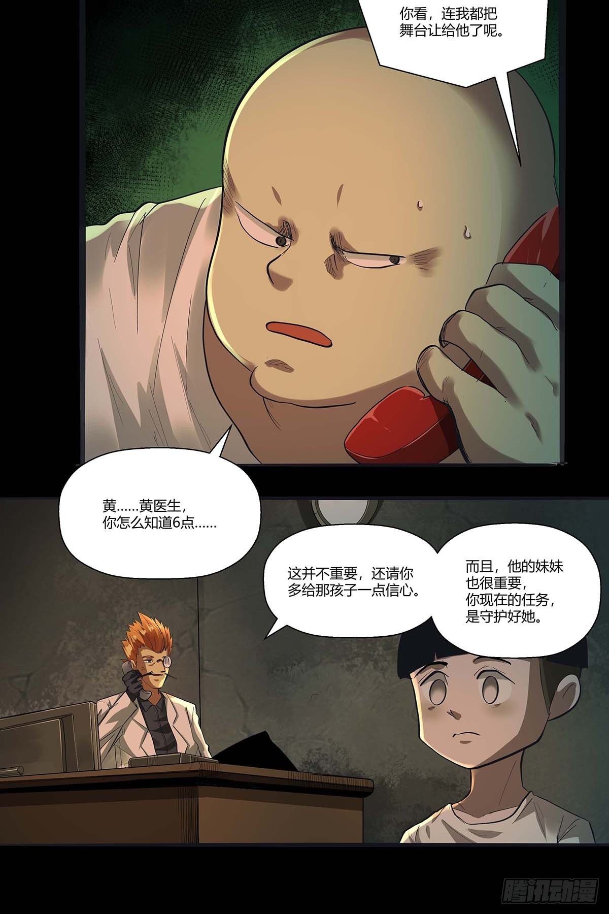 《红顶之下》漫画最新章节第二十七话：皮先生免费下拉式在线观看章节第【24】张图片