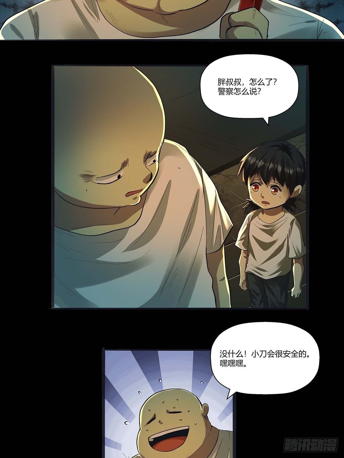 《红顶之下》漫画最新章节第二十七话：皮先生免费下拉式在线观看章节第【26】张图片