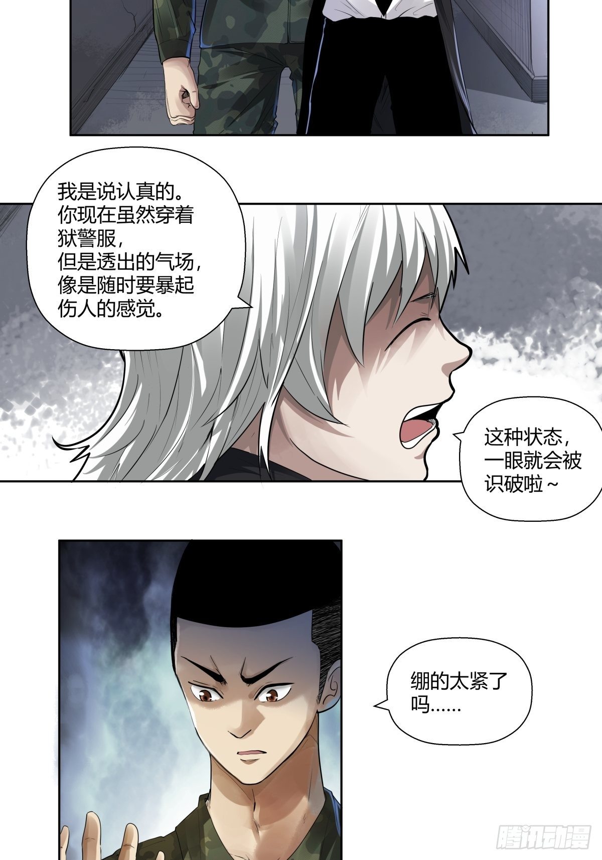 《红顶之下》漫画最新章节第二话：“侄子”免费下拉式在线观看章节第【12】张图片