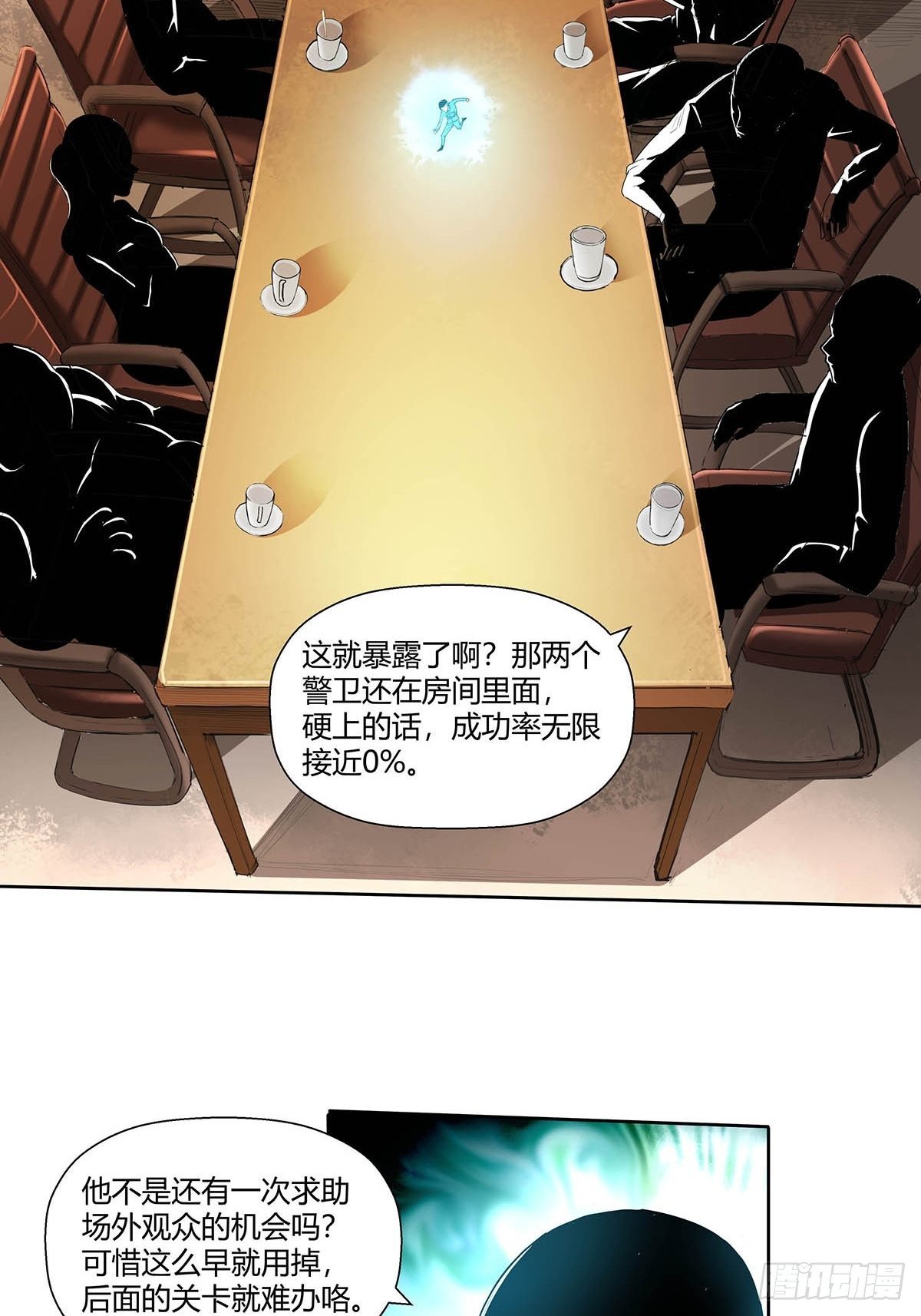 《红顶之下》漫画最新章节第二话：“侄子”免费下拉式在线观看章节第【16】张图片