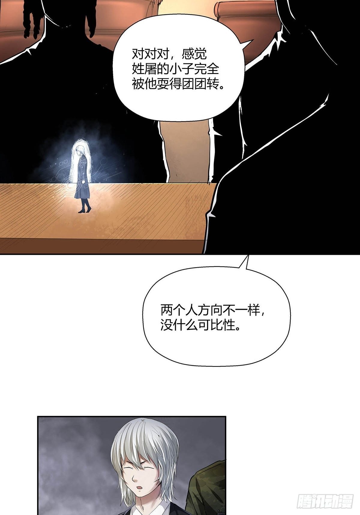 《红顶之下》漫画最新章节第二话：“侄子”免费下拉式在线观看章节第【24】张图片