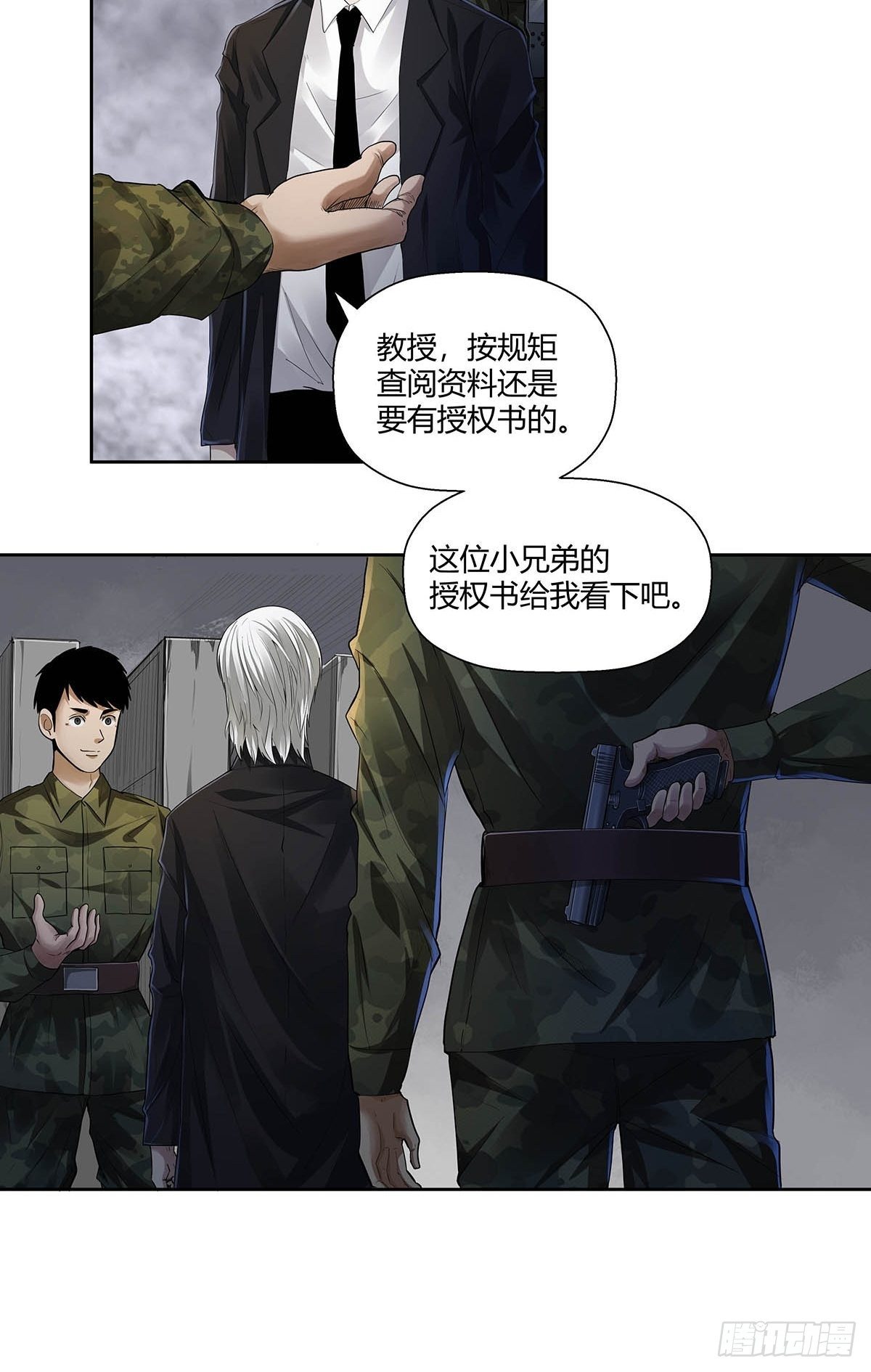 《红顶之下》漫画最新章节第二话：“侄子”免费下拉式在线观看章节第【25】张图片