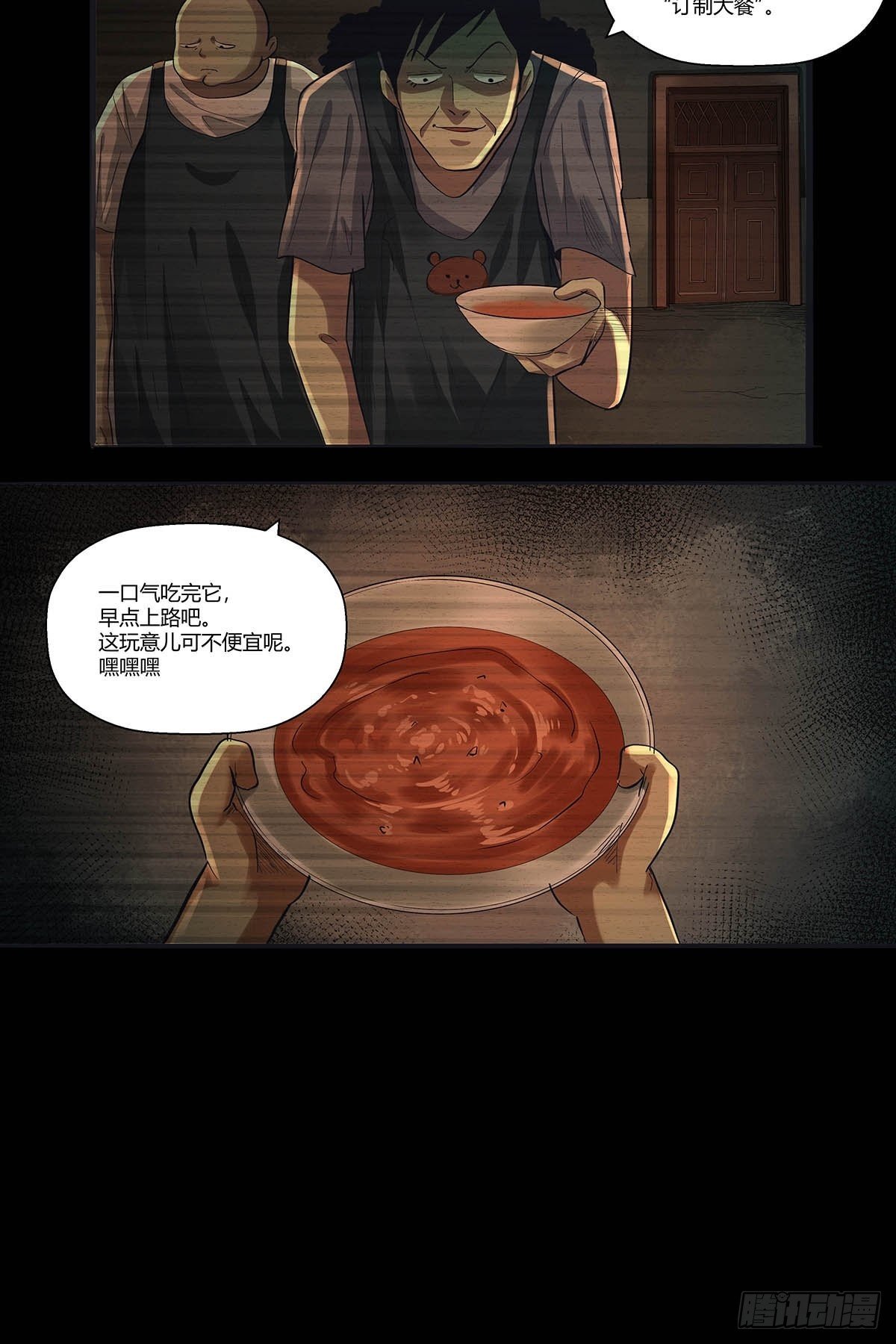 《红顶之下》漫画最新章节第二十九话：最后结算免费下拉式在线观看章节第【21】张图片