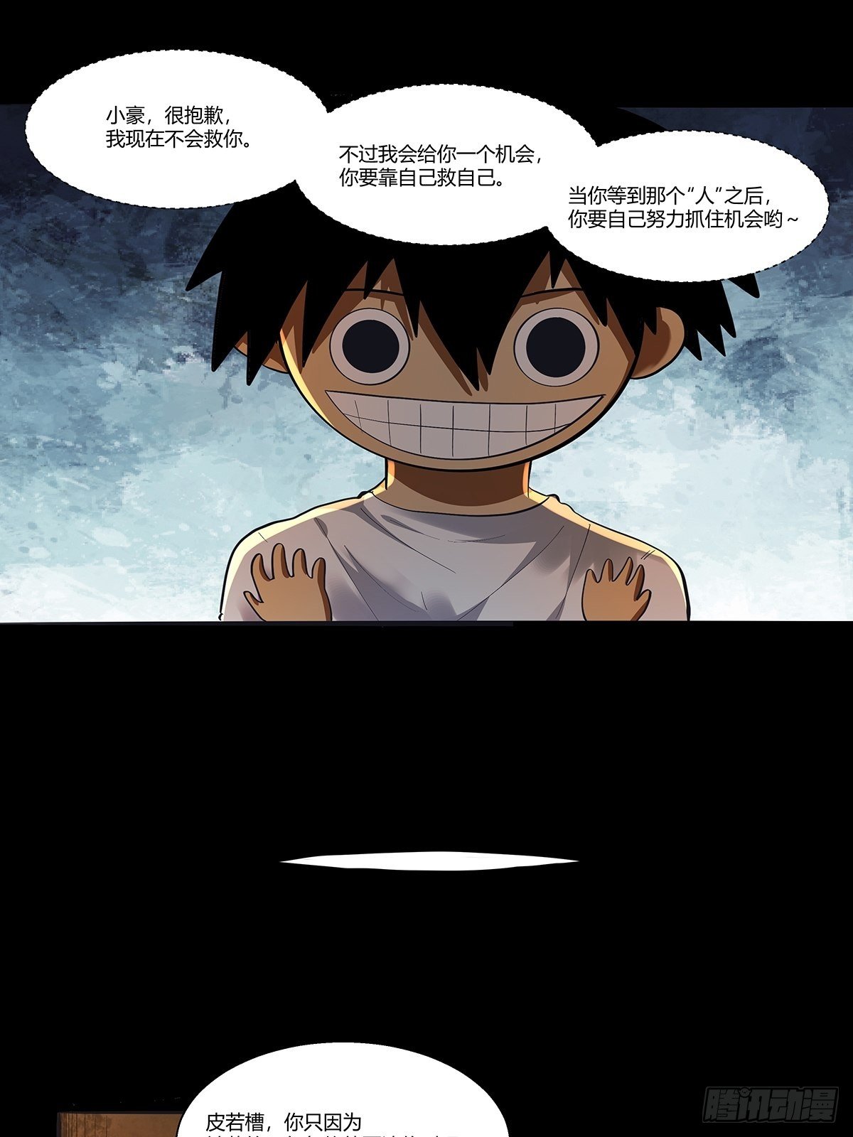 《红顶之下》漫画最新章节第二十九话：最后结算免费下拉式在线观看章节第【25】张图片