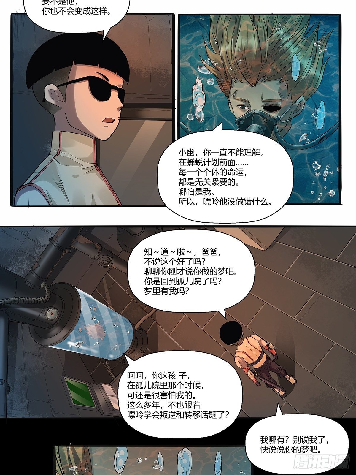 《红顶之下》漫画最新章节第三十话：嘌呤的烦恼免费下拉式在线观看章节第【20】张图片