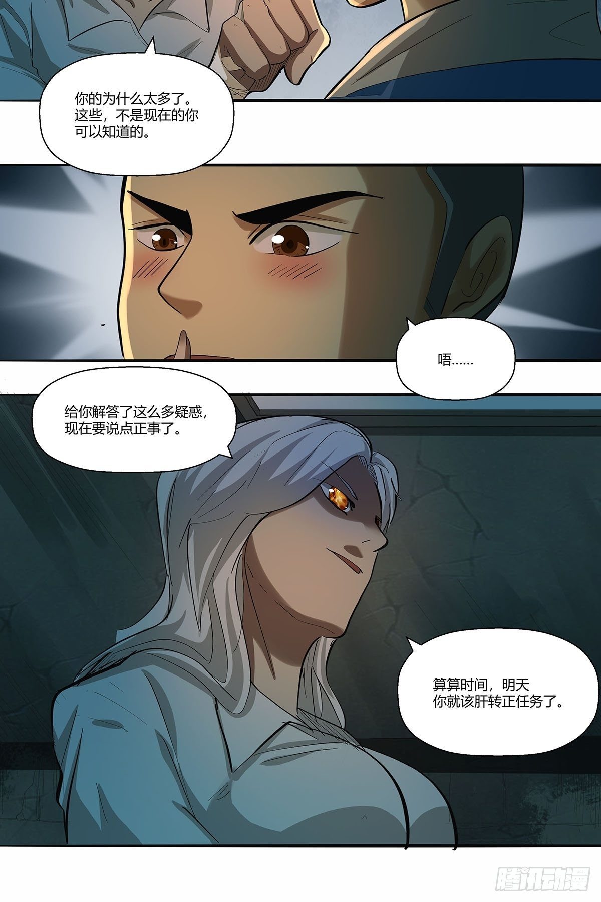 《红顶之下》漫画最新章节第三十一话：须弥免费下拉式在线观看章节第【30】张图片