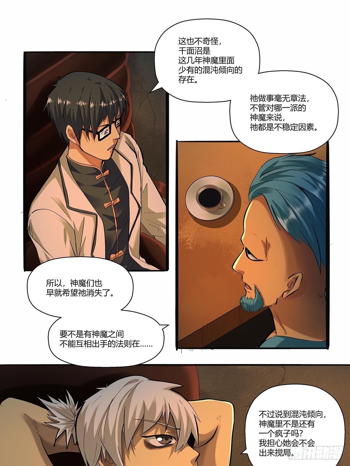 《红顶之下》漫画最新章节第三十二话：工具人免费下拉式在线观看章节第【10】张图片