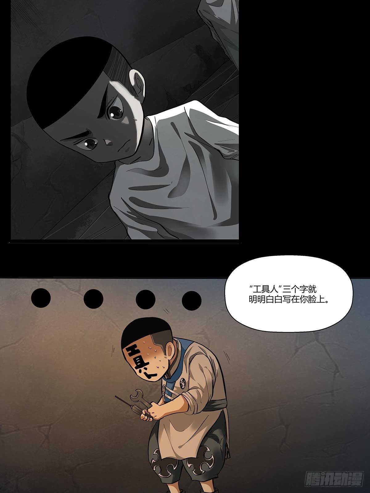 《红顶之下》漫画最新章节第三十二话：工具人免费下拉式在线观看章节第【26】张图片