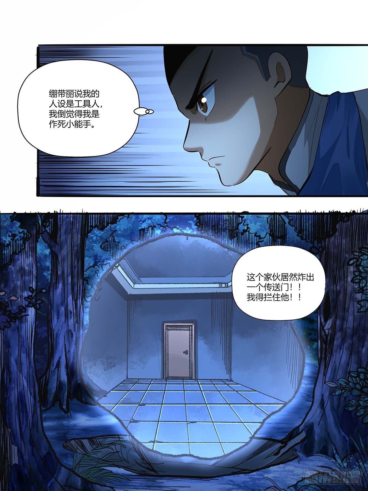 《红顶之下》漫画最新章节第三十四话：作死小能手免费下拉式在线观看章节第【31】张图片