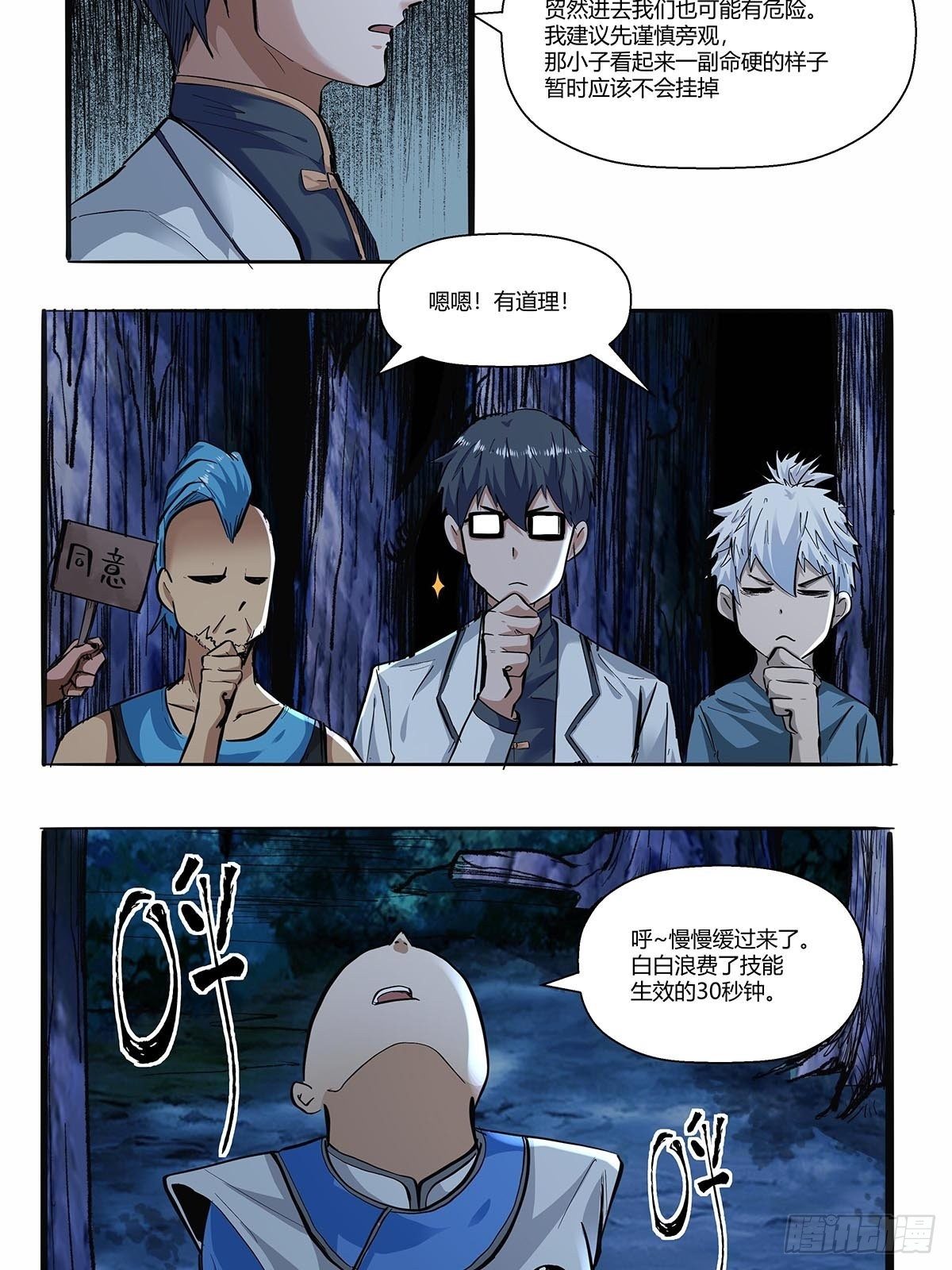 《红顶之下》漫画最新章节第三十五话：突发状况免费下拉式在线观看章节第【26】张图片