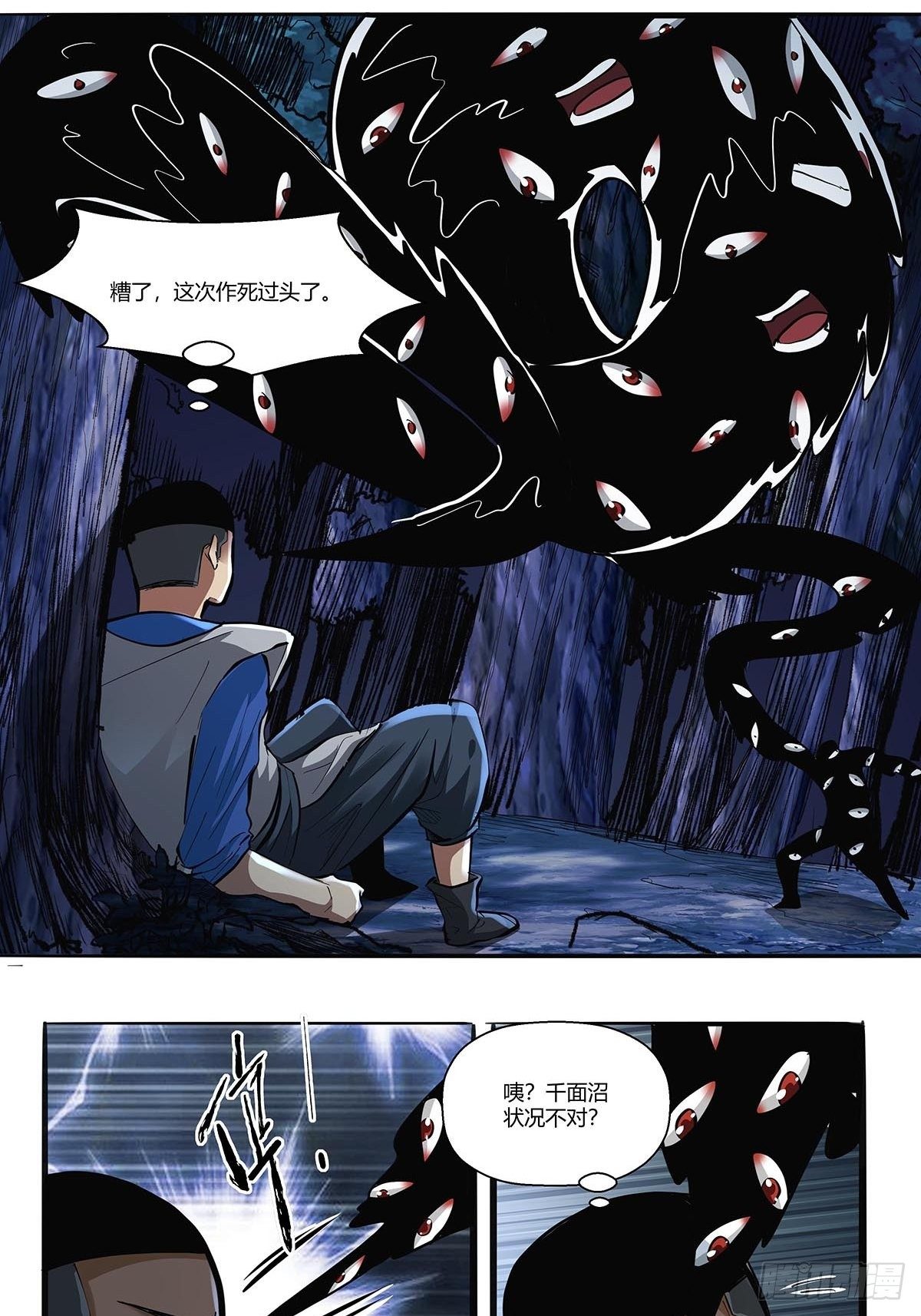 《红顶之下》漫画最新章节第三十五话：突发状况免费下拉式在线观看章节第【29】张图片