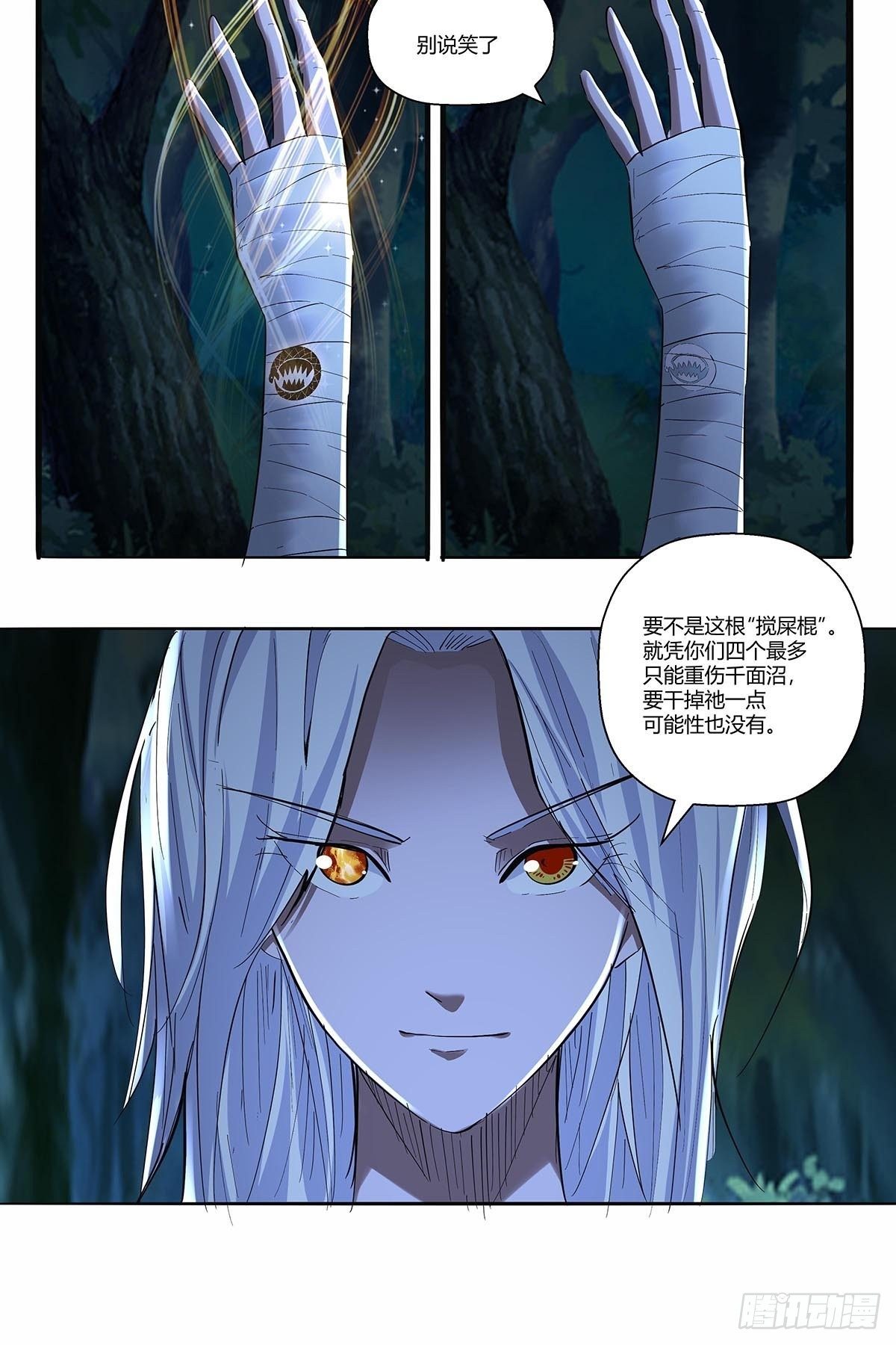 《红顶之下》漫画最新章节第三十六话：法则免费下拉式在线观看章节第【33】张图片