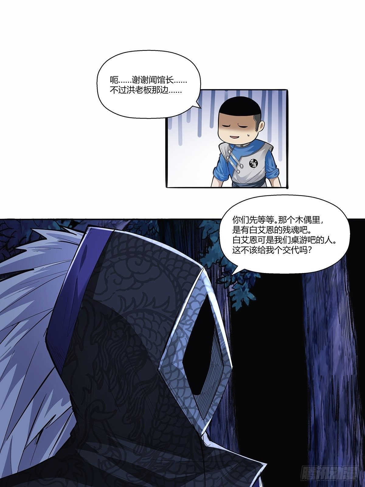 《红顶之下》漫画最新章节第三十七话：转正开始免费下拉式在线观看章节第【10】张图片