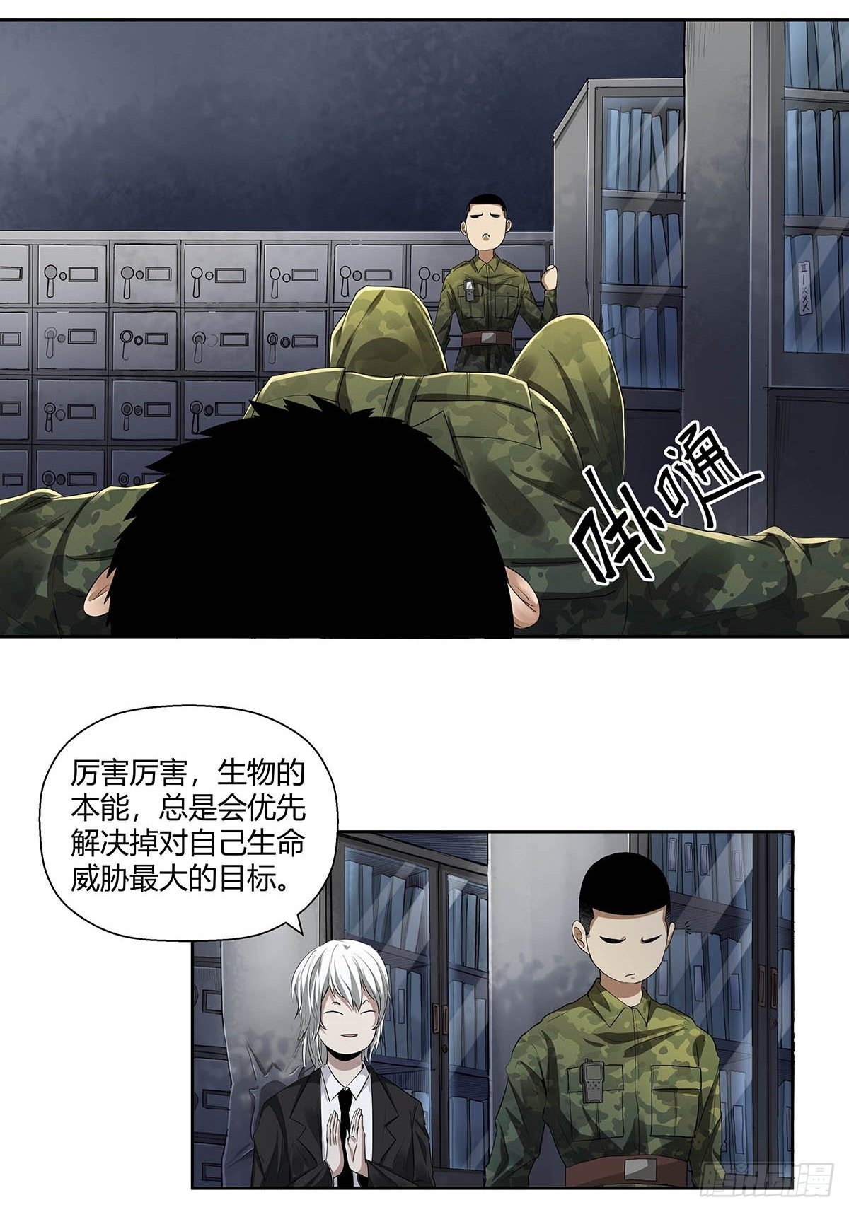 《红顶之下》漫画最新章节第三话：“你的时间不多了！”免费下拉式在线观看章节第【11】张图片