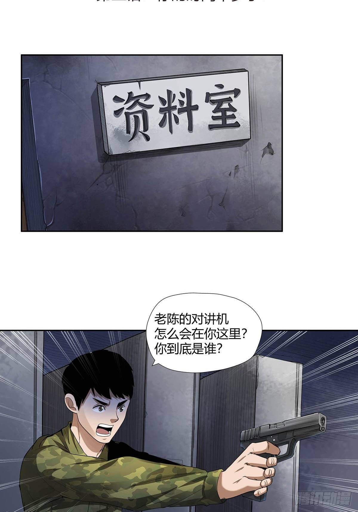 《红顶之下》漫画最新章节第三话：“你的时间不多了！”免费下拉式在线观看章节第【2】张图片