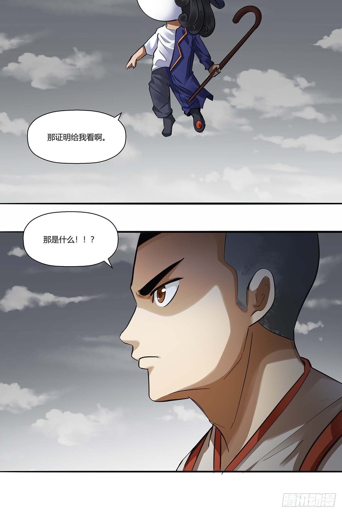 《红顶之下》漫画最新章节第三十八话：须弥世界免费下拉式在线观看章节第【12】张图片