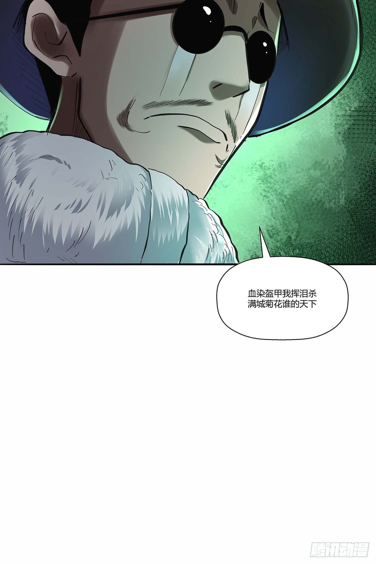 《红顶之下》漫画最新章节第三十八话：须弥世界免费下拉式在线观看章节第【39】张图片