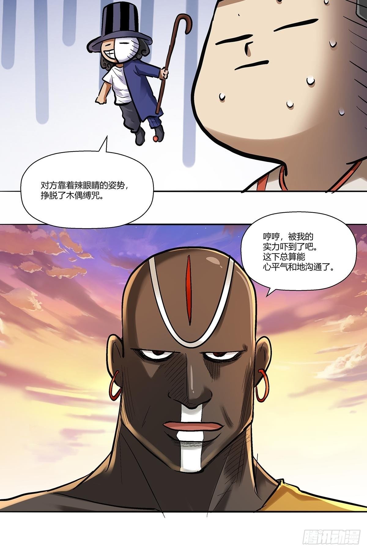 《红顶之下》漫画最新章节第三十九话：四个人的生存任务免费下拉式在线观看章节第【39】张图片