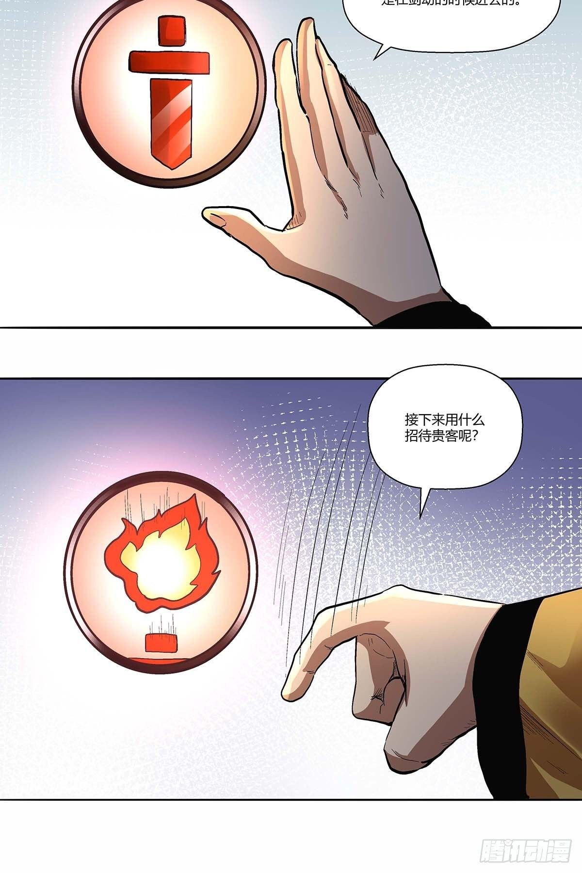 《红顶之下》漫画最新章节第四十话：清明劫免费下拉式在线观看章节第【27】张图片