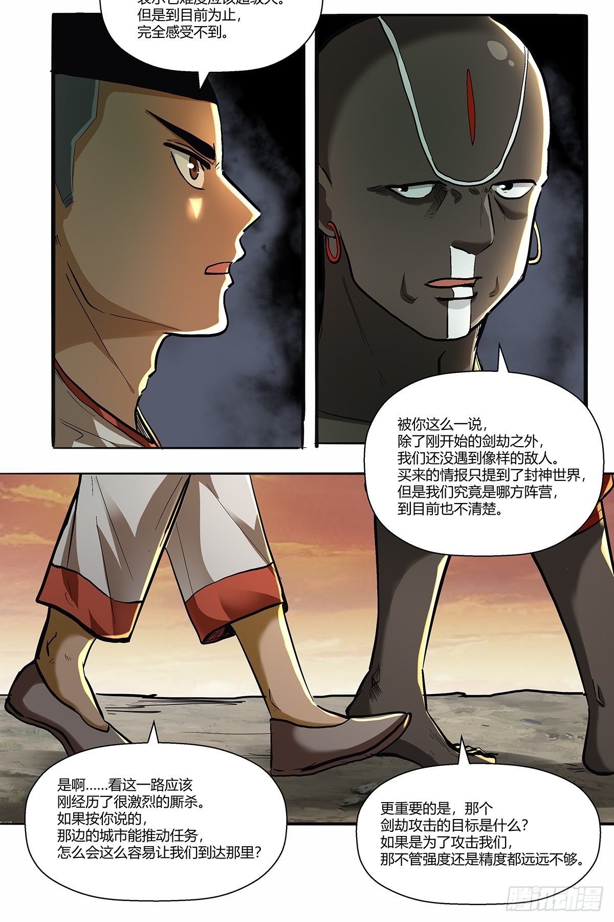 《红顶之下》漫画最新章节第四十话：清明劫免费下拉式在线观看章节第【36】张图片