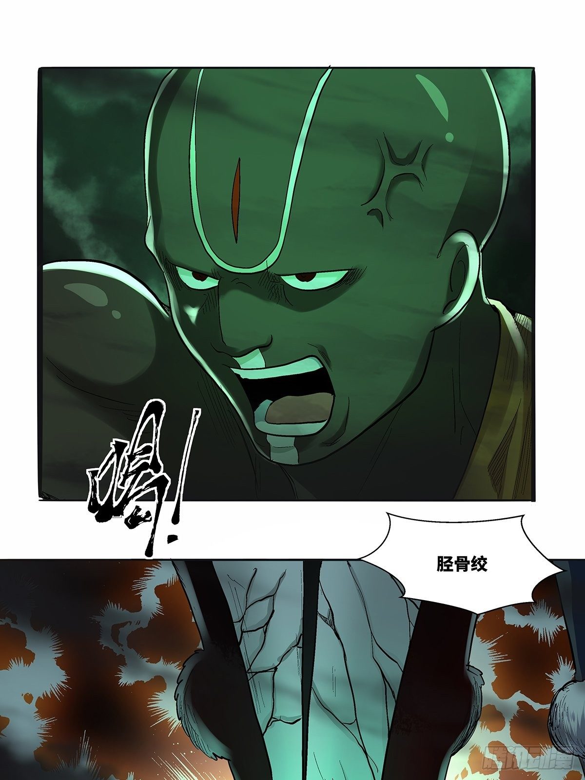 《红顶之下》漫画最新章节第四十一话：黑云免费下拉式在线观看章节第【22】张图片