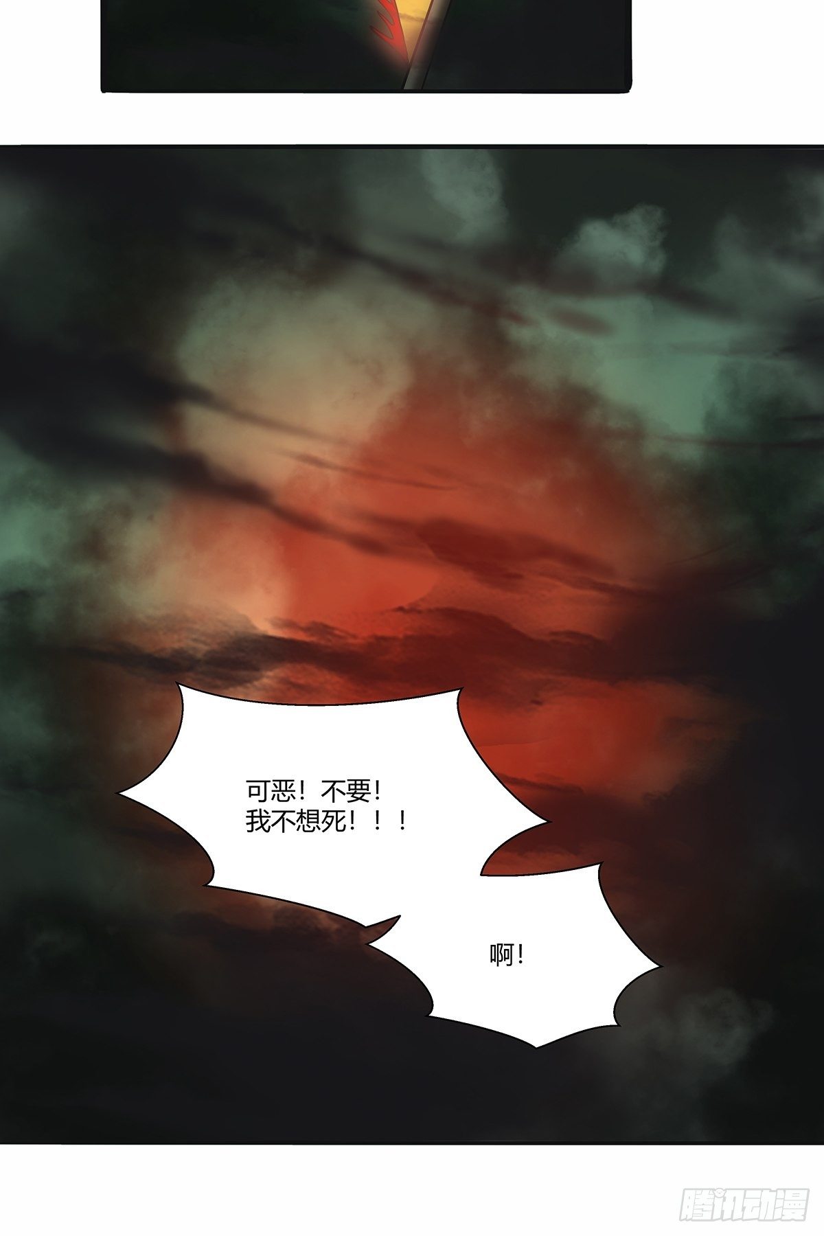 《红顶之下》漫画最新章节第四十一话：黑云免费下拉式在线观看章节第【33】张图片